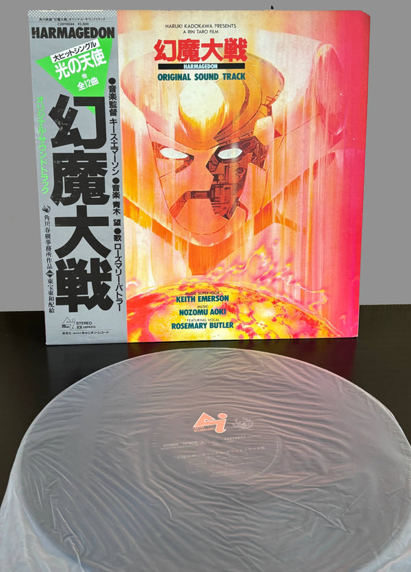 Harmagedon Original Soundtrack LP Records / Keith Emerson 1983