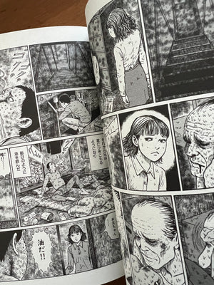 Junji Ito Collection 11 "SMASH" Japanese edition SIGNED