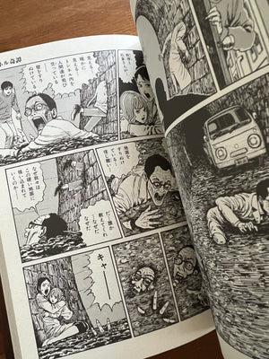 Junji Ito Collection 9 "TOMBS" Japanese edition SIGNED