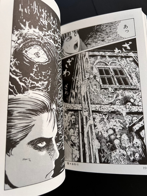 Junji Ito Collection 10 "Frankenstein" Japanese edition SIGNED