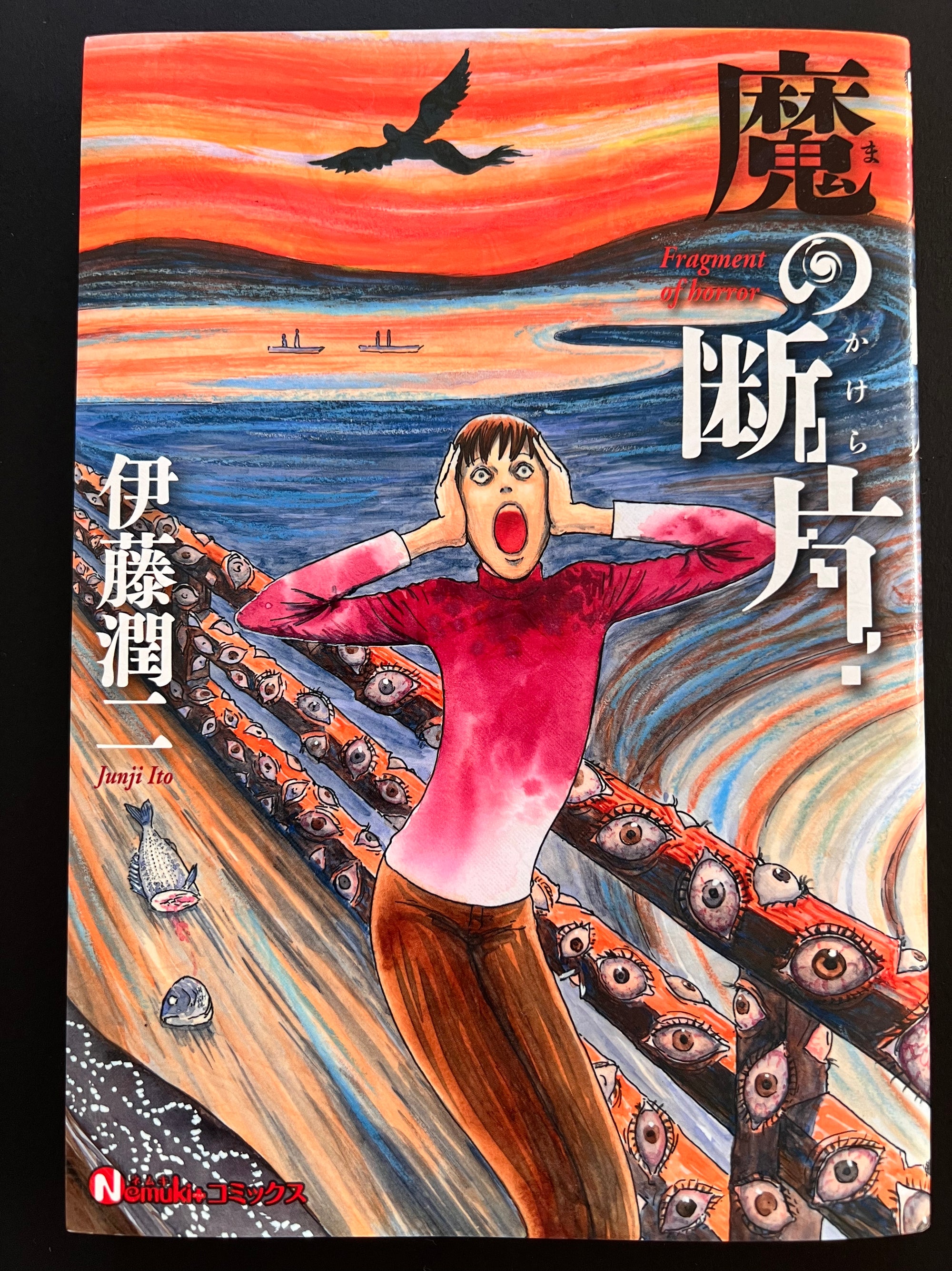 Junji Ito "Fragment of horror" Japanese edition SIGNED