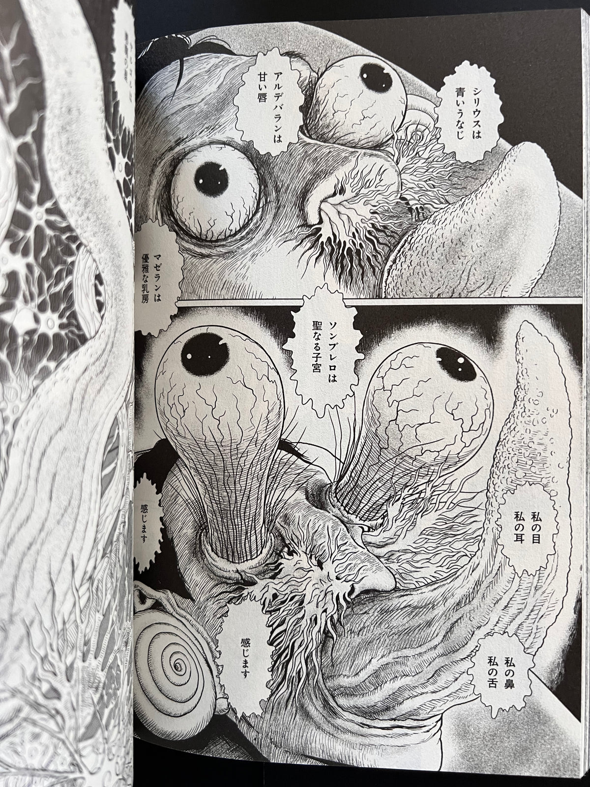 Junji Ito "SENSOR" Japanese edition SIGNED