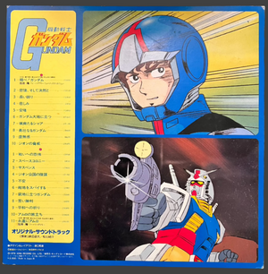 Mobile Suit Gundam Original Soundtrack LP Records / Takeo Watanabe & Yushi Matsuyama 1979*