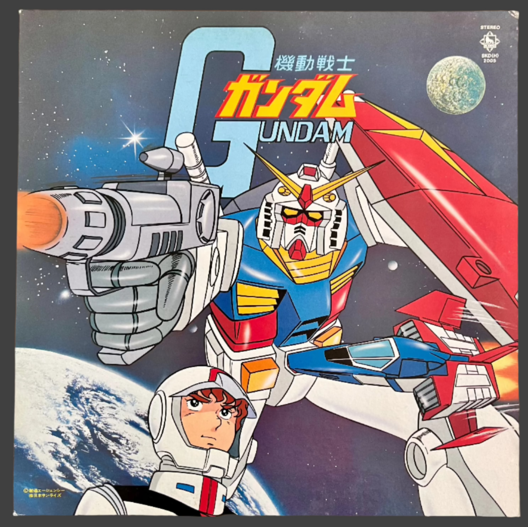 Mobile Suit Gundam Original Soundtrack LP Records / Takeo Watanabe & Yushi Matsuyama 1979*