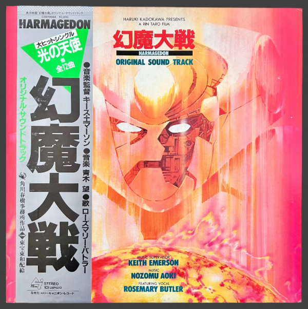 Harmagedon Original Soundtrack LP Records / Keith Emerson 1983
