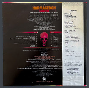 Harmagedon Original Soundtrack LP Records / Keith Emerson 1983*