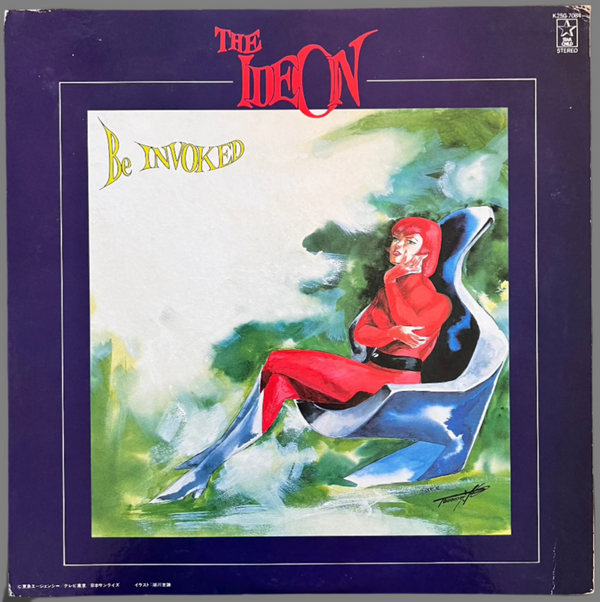 The Ideon -Be Invoked- Original Soundtrack LP Records / Koichi