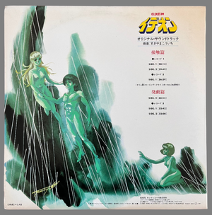 The Movie Legendary Giant Ideon Original Soundtrack 3LP Records / Koichi Sugiyama 1982*