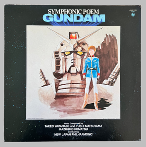 Symphonic Poem Gundam LP Records / Takeo Watanabe & Yushi Matsuyama 1980*