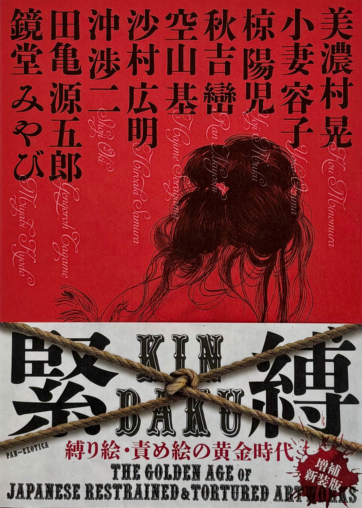 KINBAKU THE GOLDEN AGE OF JAPANESE RESTRAINED & TORTURED ARTWORKS Expanded Edition