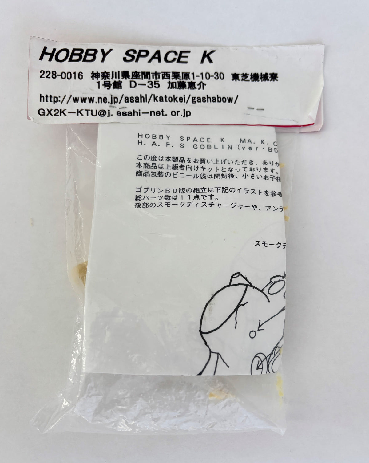 Kow Yokoyama Ma. K. Machinenkrieger Capsule Kit Ex Goblin ver. BD signed*