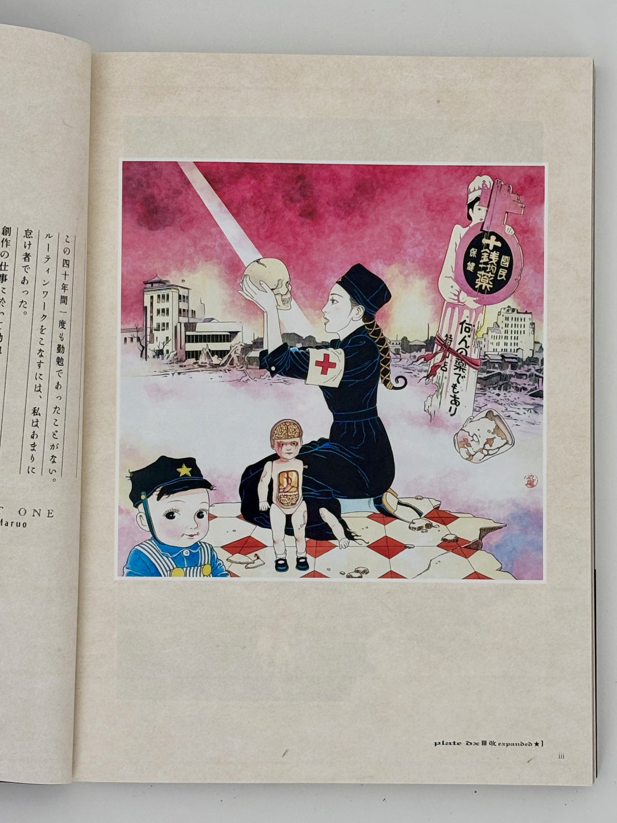 Suehiro Maruo 40TH ANNIVERSARY MARUOGRAPH DX III expanded SIGNED Blue Green