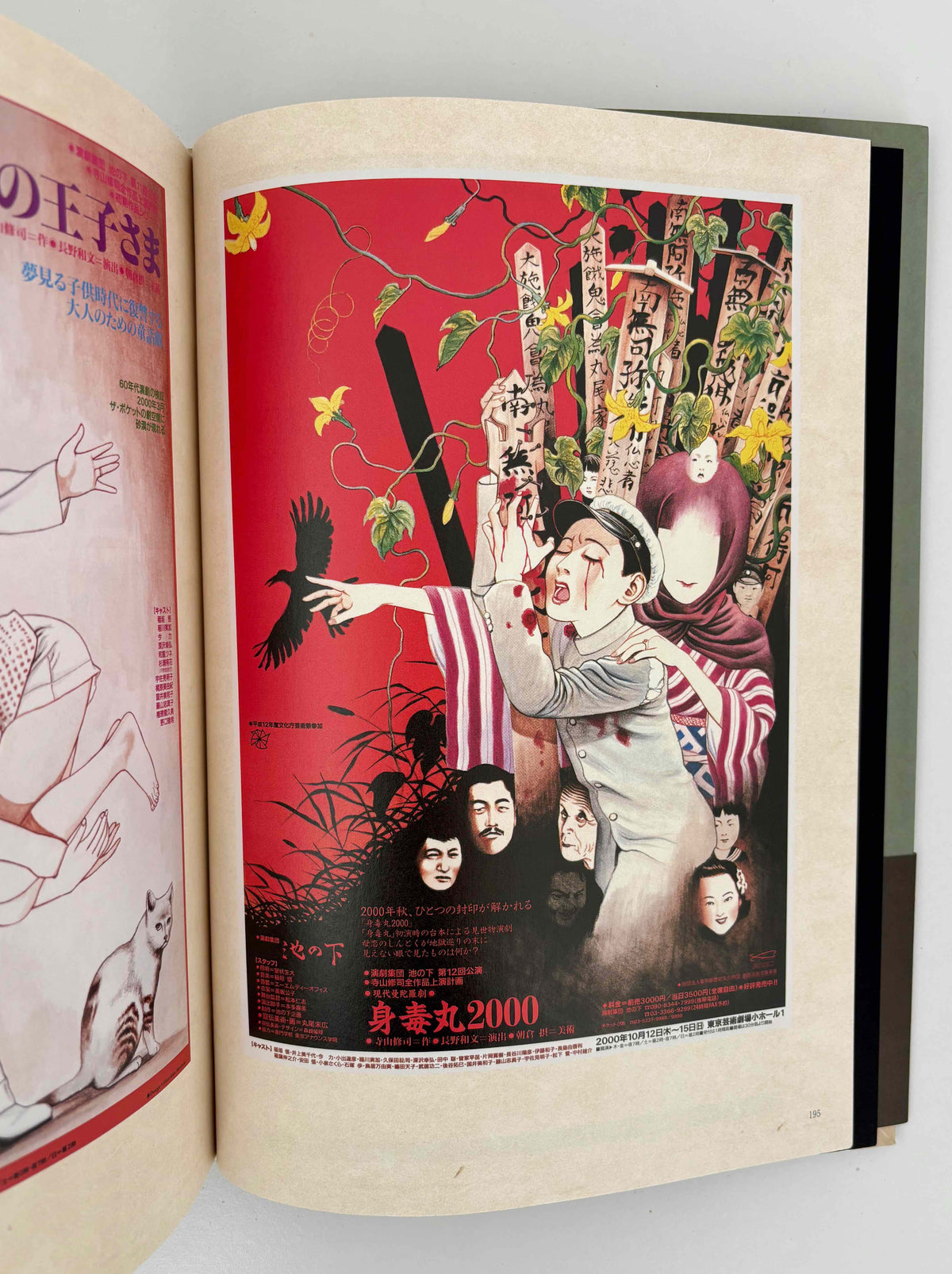 Suehiro Maruo 40TH ANNIVERSARY MARUOGRAPH DX III expanded SIGNED Blue Green