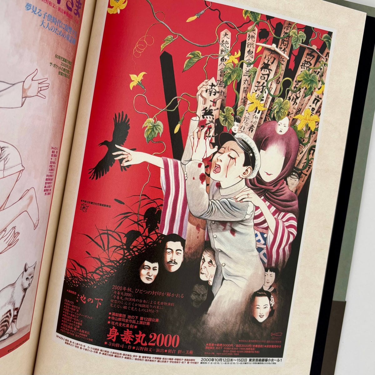 Suehiro Maruo 40TH ANNIVERSARY MARUOGRAPH DX III expanded SIGNED Military Green*