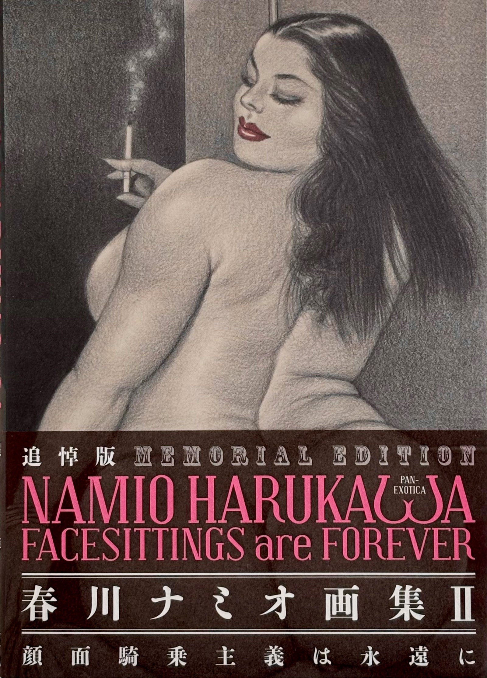 Namio Harukawa Facesittings are Forever MEMORIAL EDITION*