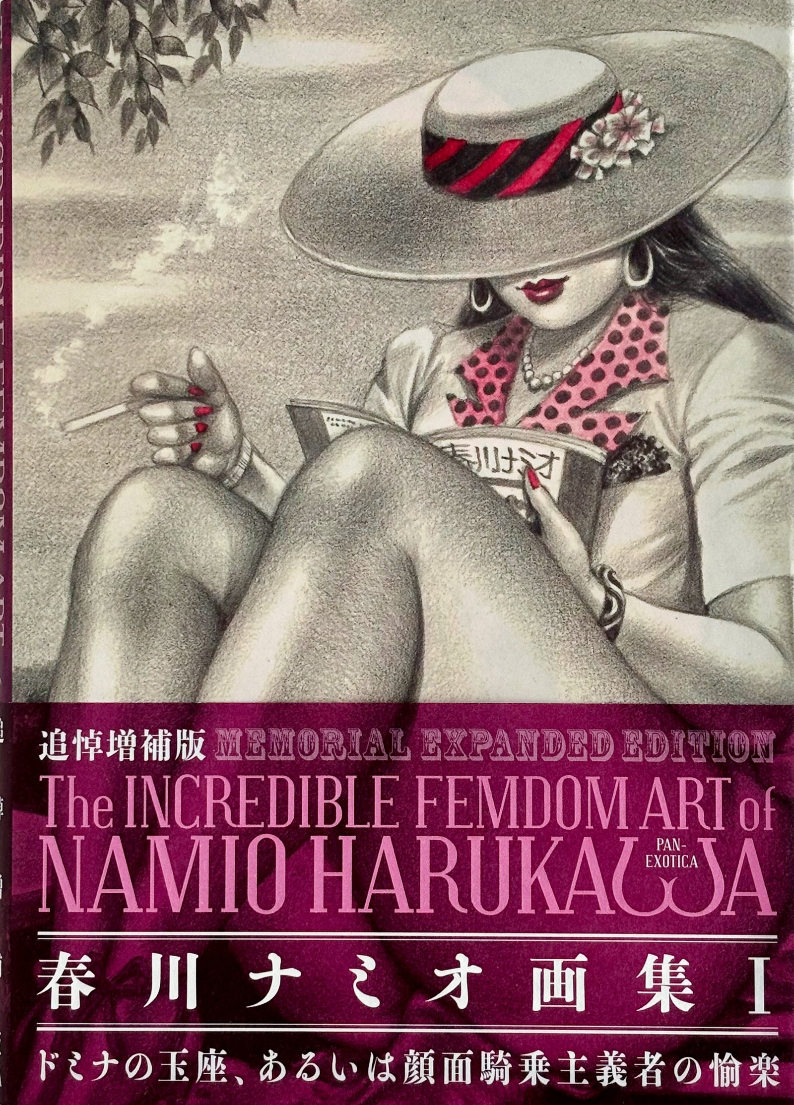 Namio Harukawa "The Incredible Femdom Art of Namio Harukawa  MEMORIAL EXPANDED EDITION"*