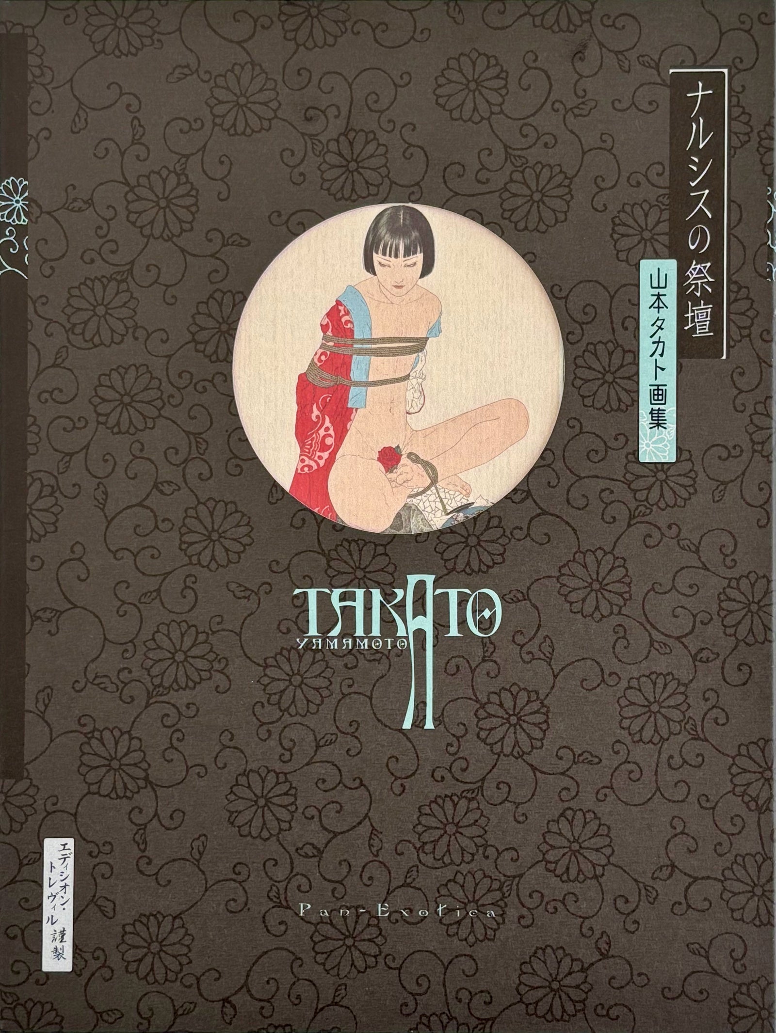 Takato Yamamoto "Altar of Narcissus" Expanded Edition Black SIGNED (2023)*