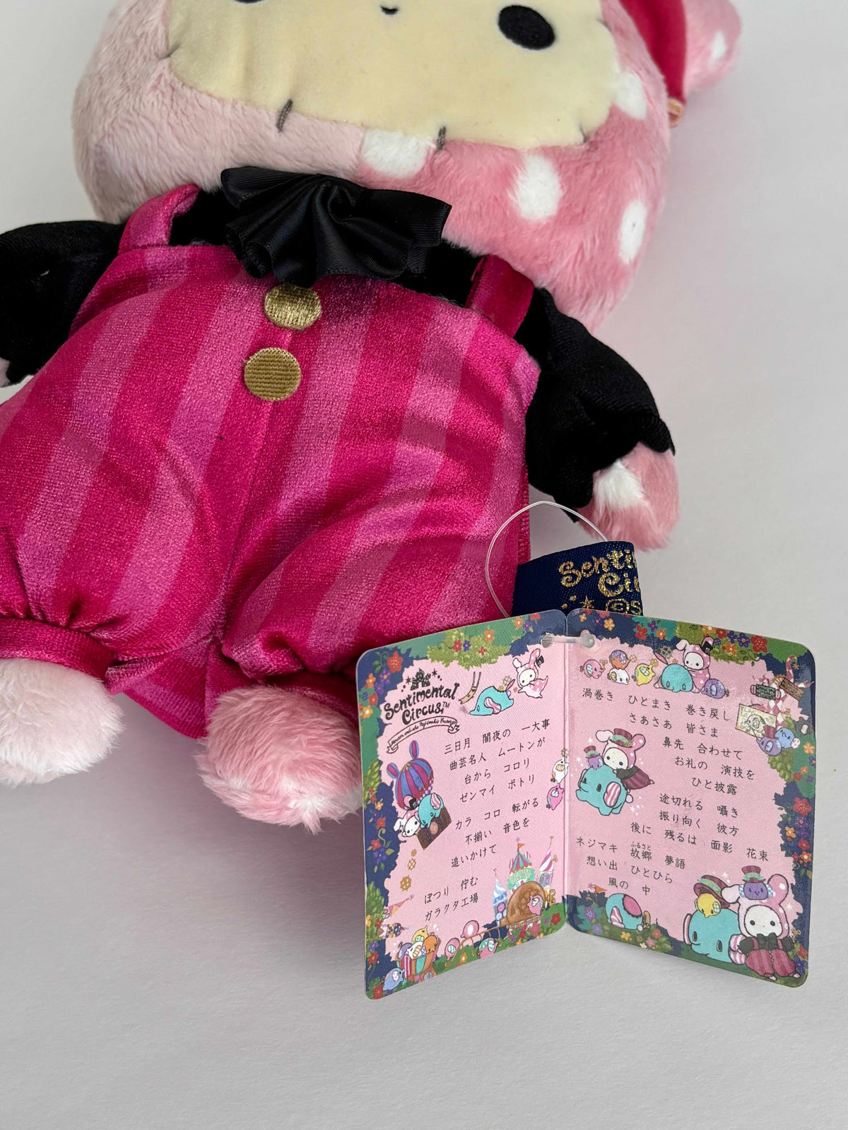 San-X Sentimental Circus Nejimaki Factory Shappo Plush 2016 Original Release*