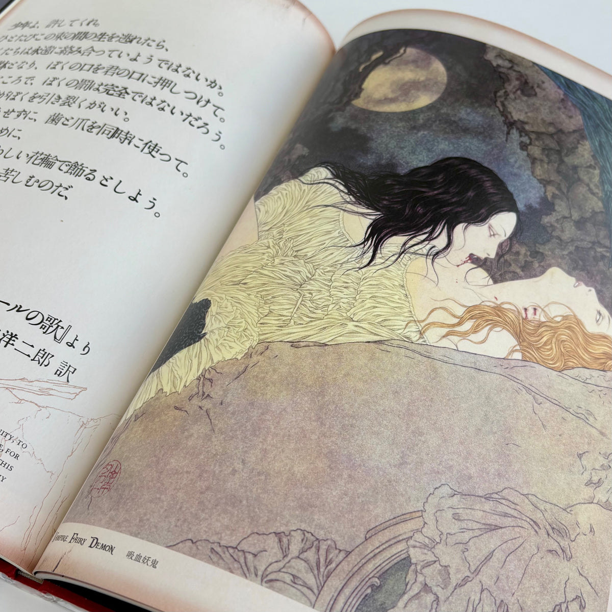 Takato Yamamoto "Nosferatu" SIGNED*