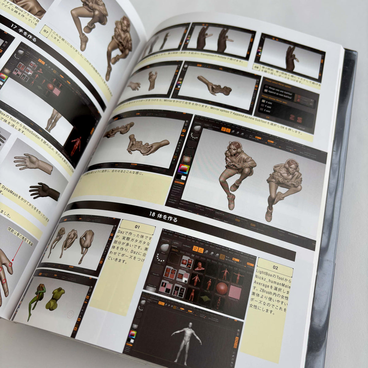 Masato Ohata Works ZBrush+ ZBrush and Sculpt Technique*