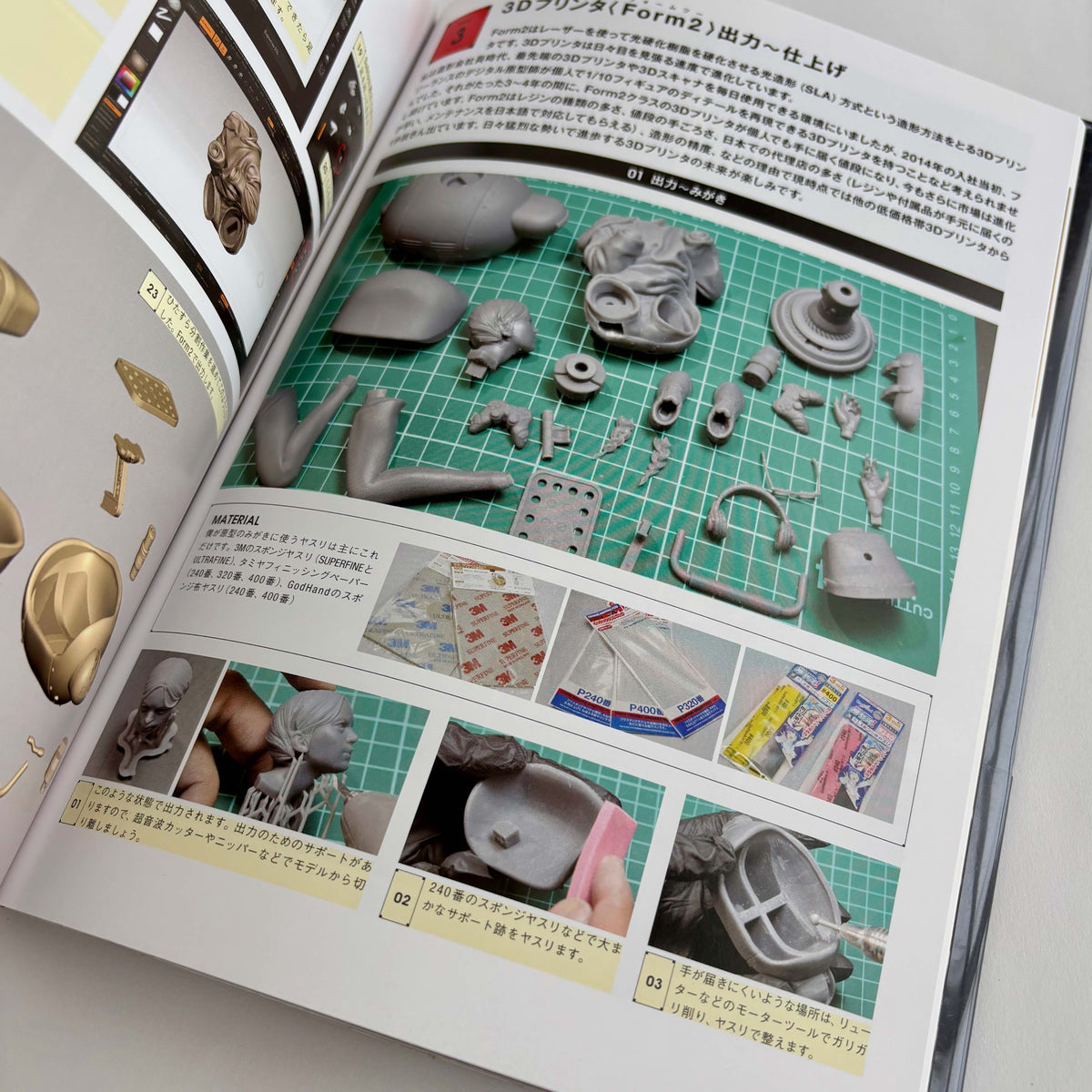 Masato Ohata Works ZBrush+ ZBrush and Sculpt Technique*