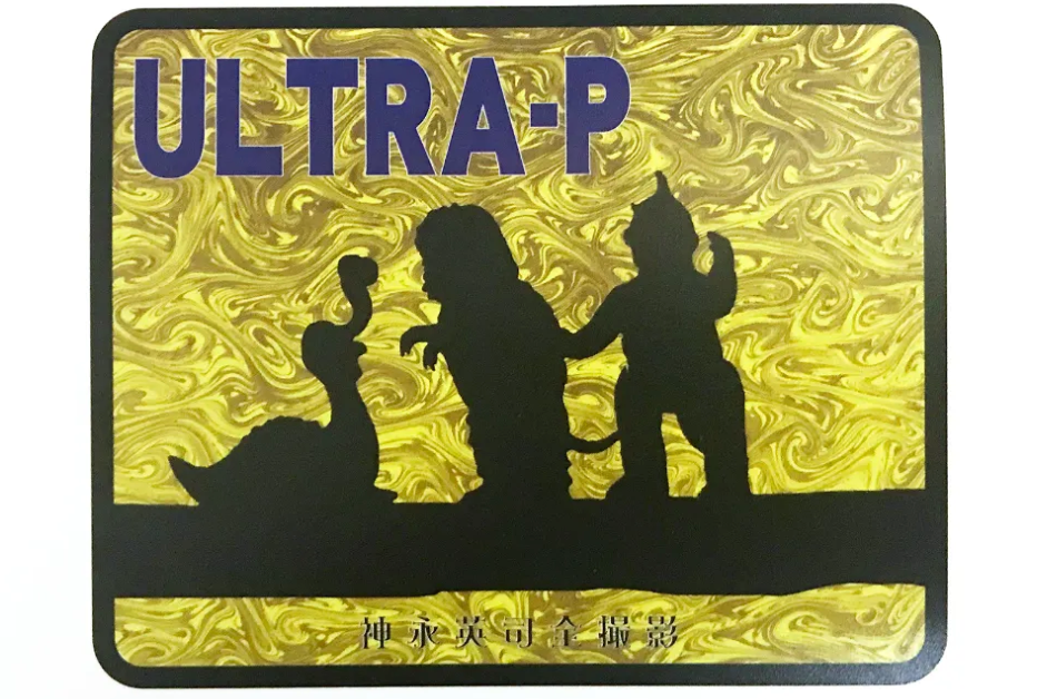 Eiji Kaminaga Photograph Collection "Ultra P" SIGNED