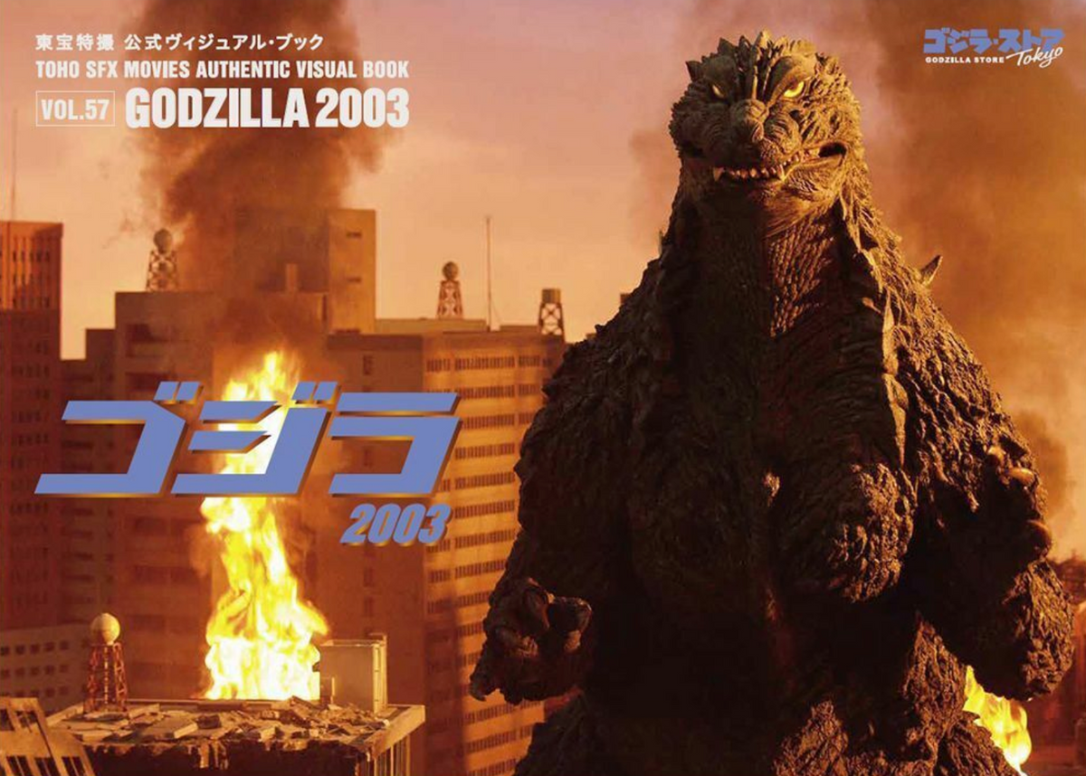 TOHO SFX  MOVIES AUTHENTIC VISUAL BOOK VOL.57 GODZILLA 2003 Signed by Shinichi Wakasa
