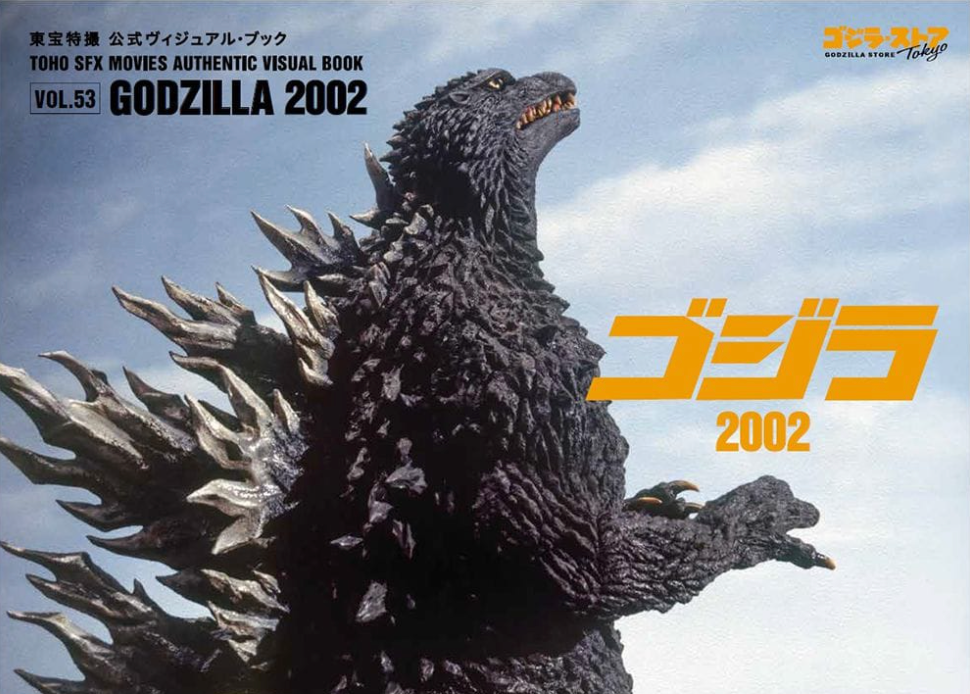 TOHO SFX  MOVIES AUTHENTIC VISUAL BOOK VOL.53 GODZILLA 2002 Signed by Shinichi Wakasa