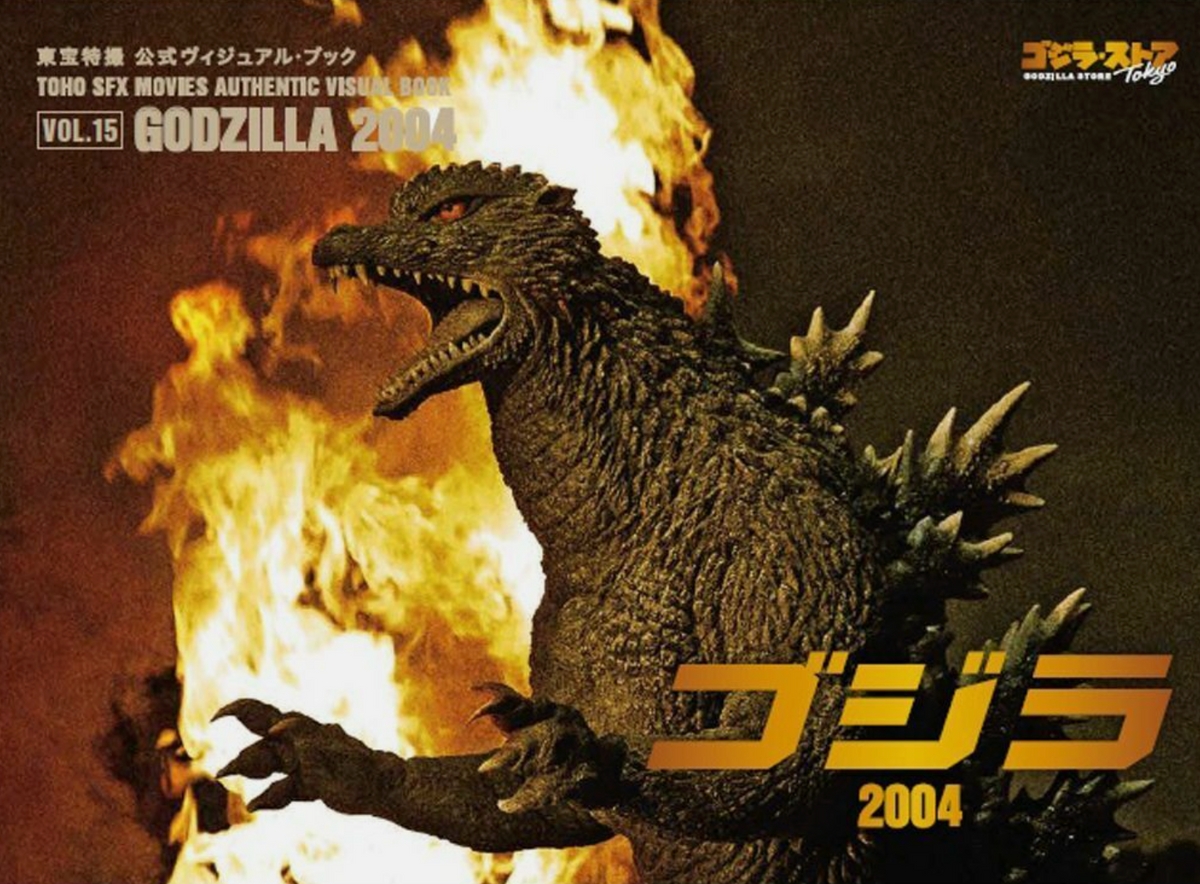 TOHO SFX  MOVIES AUTHENTIC VISUAL BOOK VOL.15 GODZILLA 2004 Signed by Shinichi Wakasa
