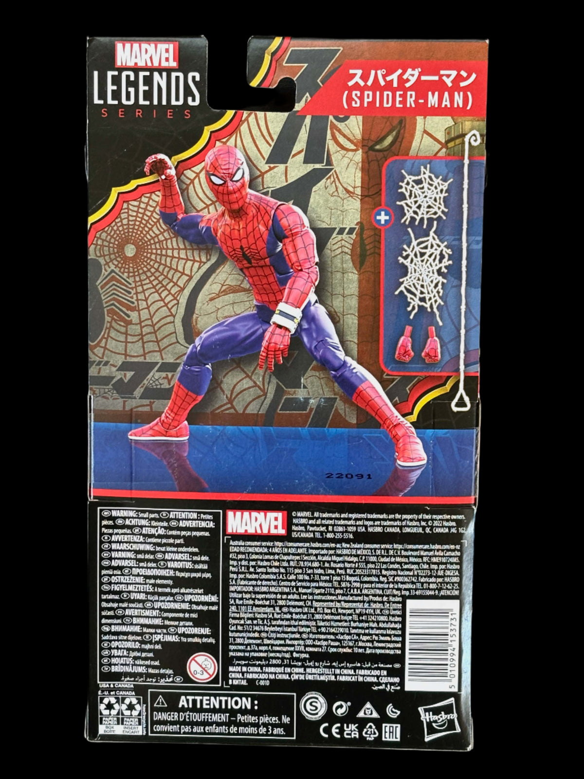 Hasbro Marvel Legends Series Spider-Man 60th Anniversary Toei TV Show edition*