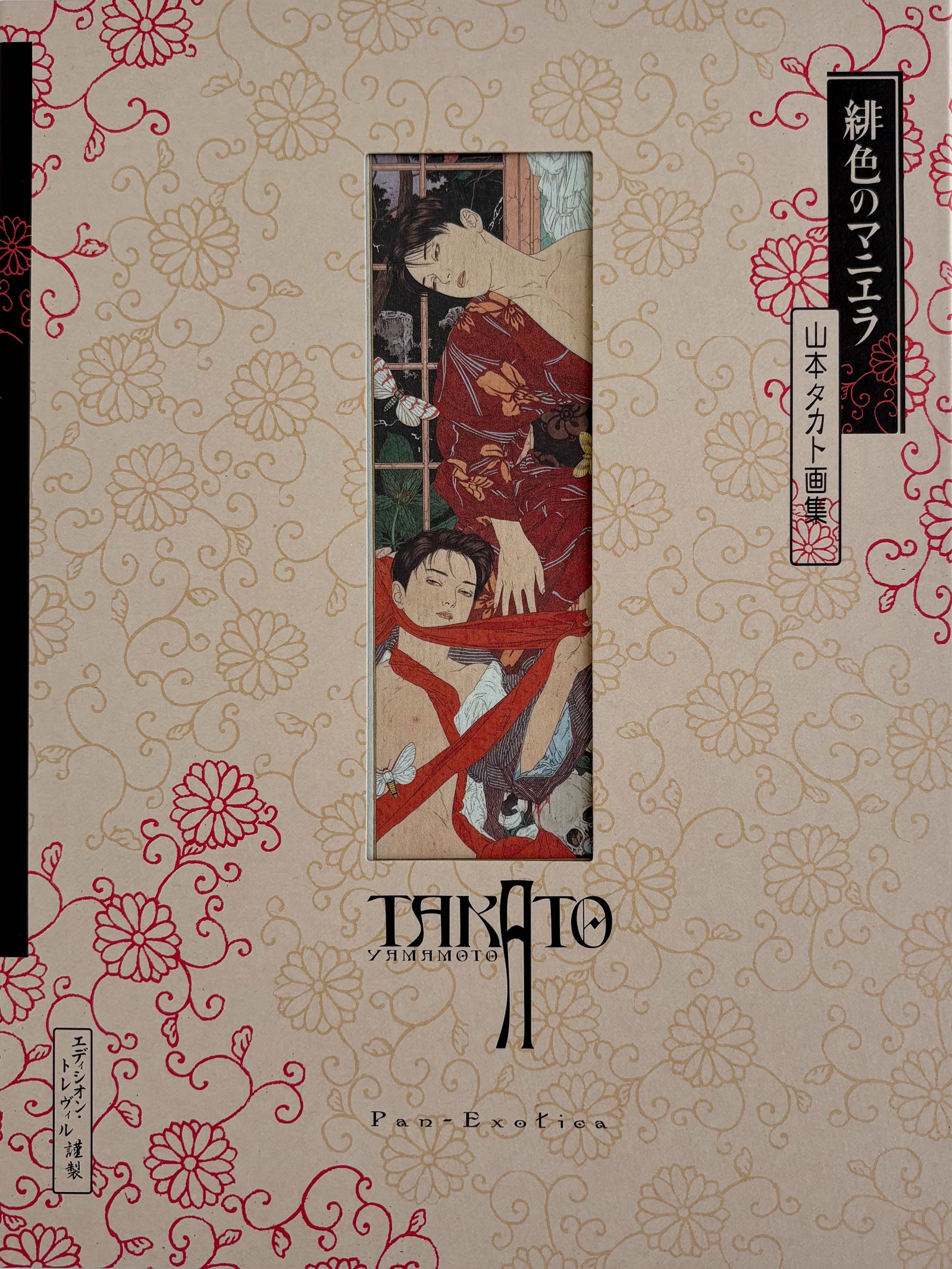 Takato Yamamoto “Scarlet Maniera” Regular edition SIGNED*