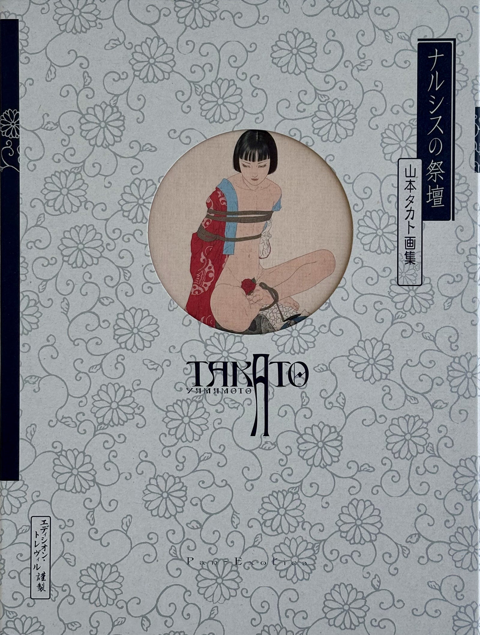 Takato Yamamoto "Altar of Narcissus"  SIGNED 300 LIMITED EDITION (2019)*