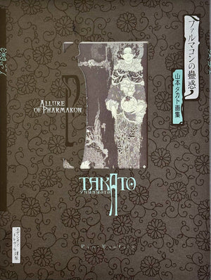 Takato Yamamoto "Allure of Pharmakon" Black Edition SIGNED (2023)*