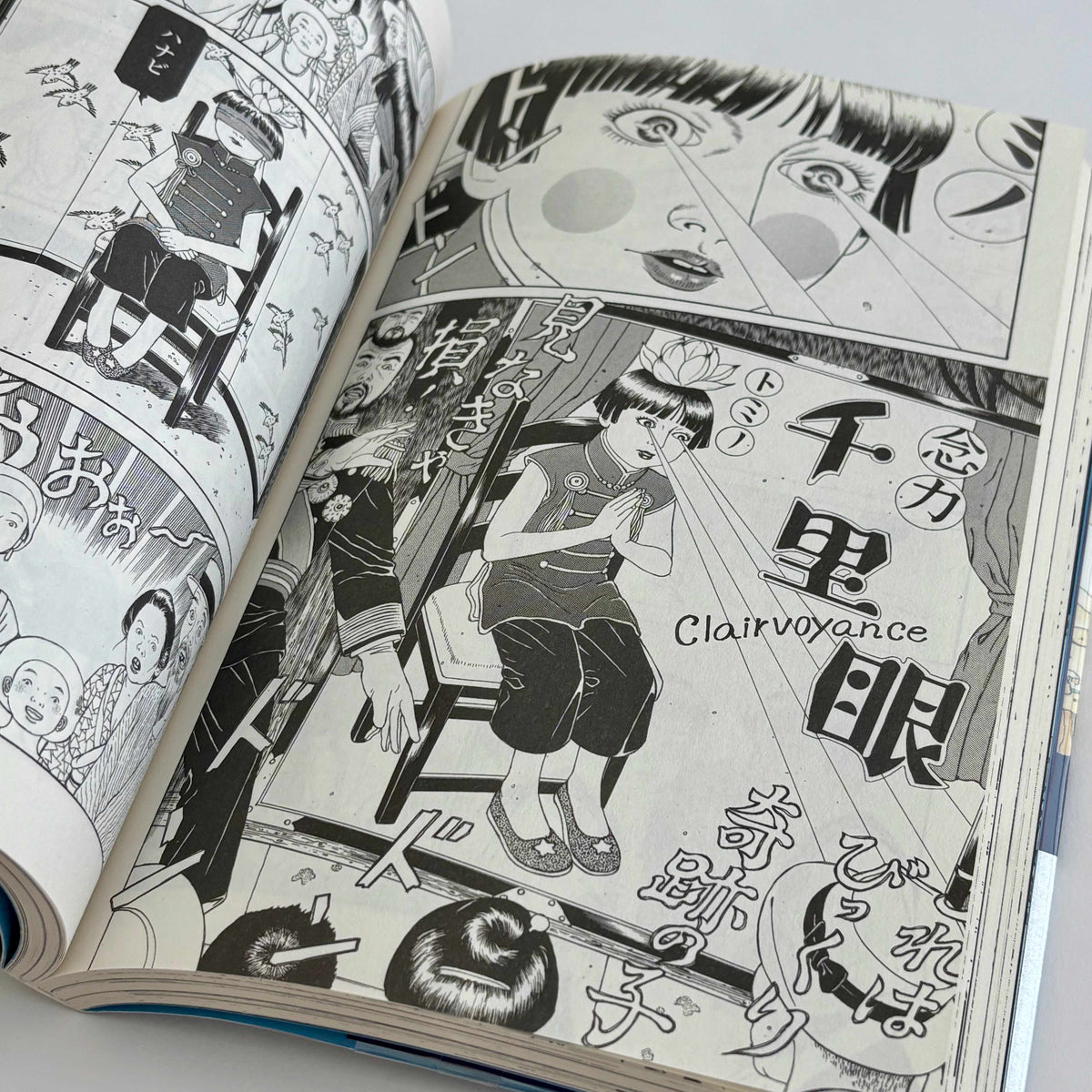 Suehiro Maruo "Tomino the Damned 1"*