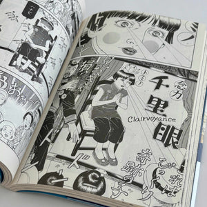 Suehiro Maruo "Tomino the Damned 1"*