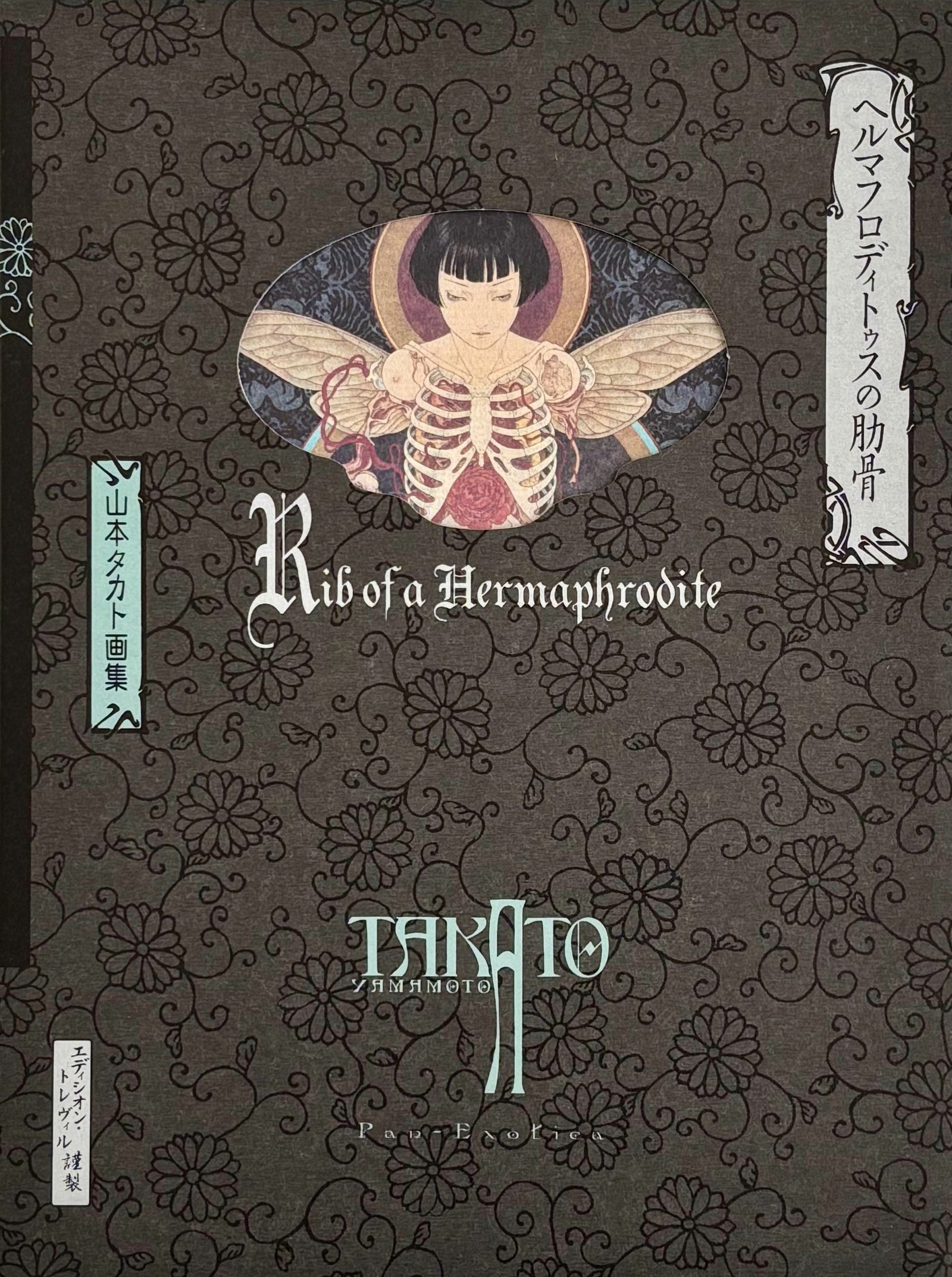 Takato Yamamoto “Rib of a Hermaphrodite” Black edition SIGNED (2023)*