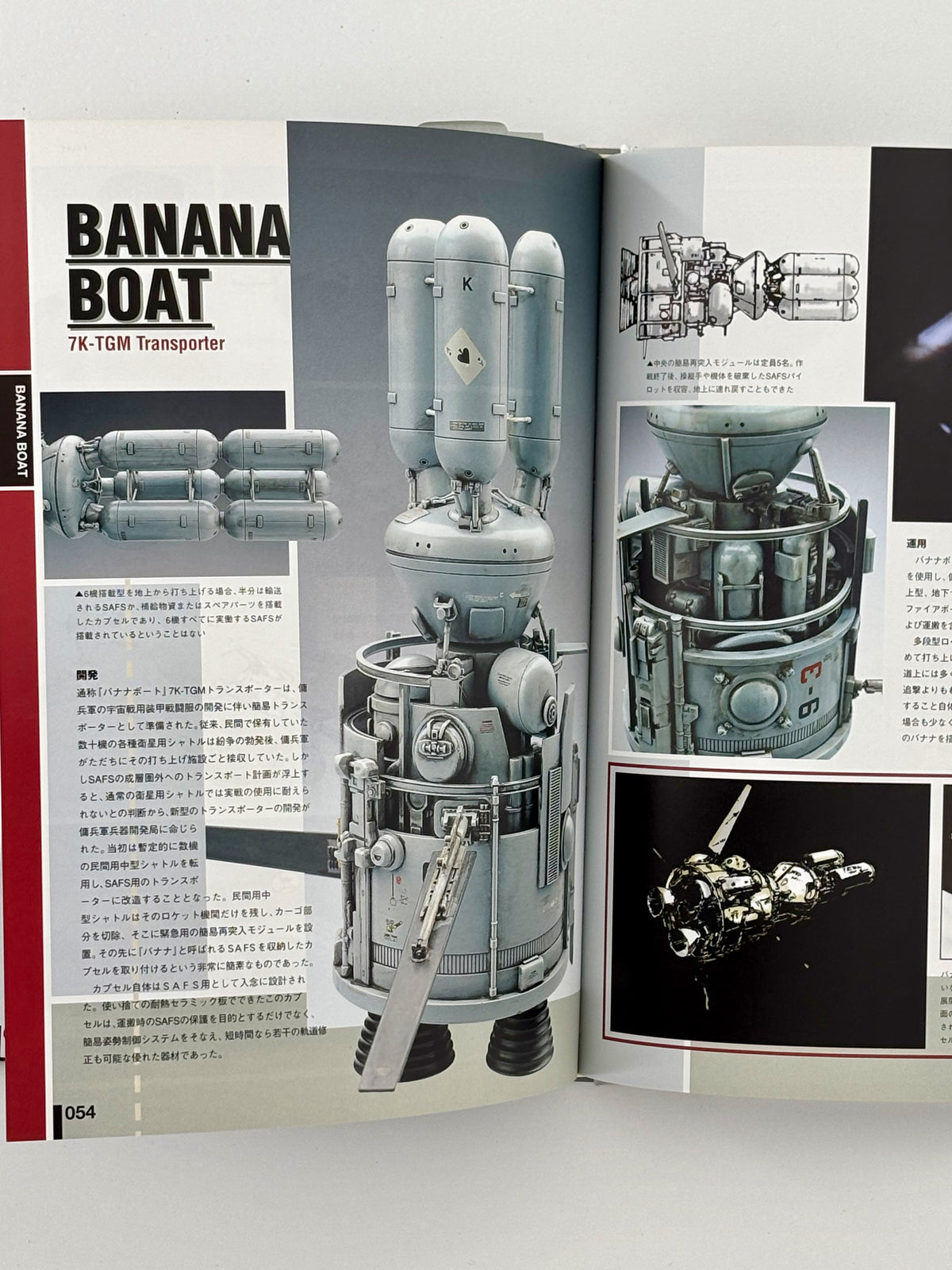 Kow Yokoyama Limited Edition "Maschinen Krieger vol.1 : Chronicle and Encyclopedia" with Collective Figure*