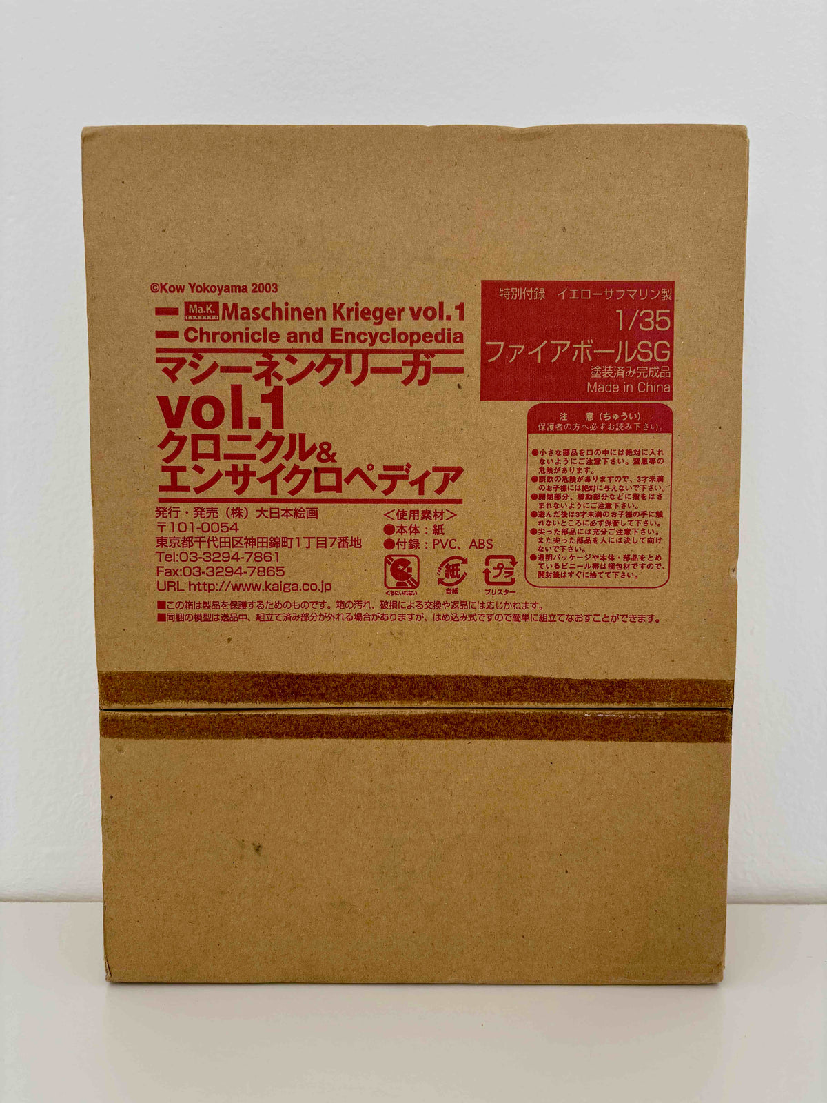 Kow Yokoyama Limited Edition "Maschinen Krieger vol.1 : Chronicle and Encyclopedia" with Collective Figure*