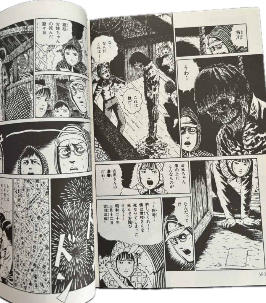 Junji Ito Collection 5 "Deserter" Japanese edition SIGNED*