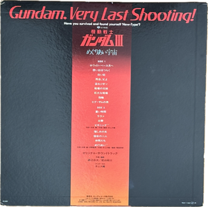 Mobile Suit Gundam III "Meguriai Sora"( Encounters in Space ) Original Soundtrack LP Records / Takeo Watanabe & Yushi Matsuyama 1982*