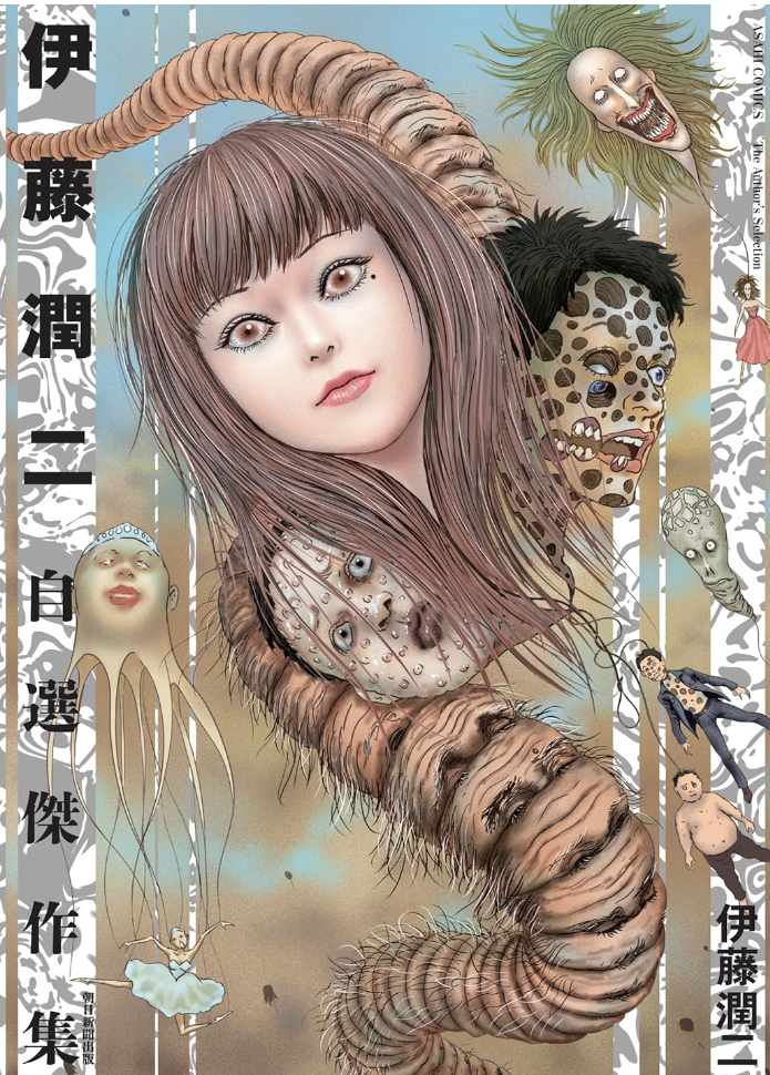 Junji Ito Selected Stories "SHIVER" Japanese edition SIGNED*