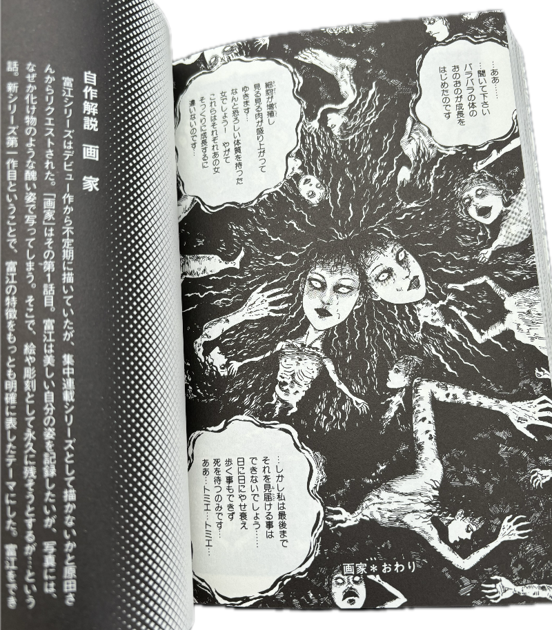 匿名配送　Junji Ito Foil Etched Edition（日本語） 匿名配送 Junji Ito Foil Etched Edition（日本語） 匿名配送
