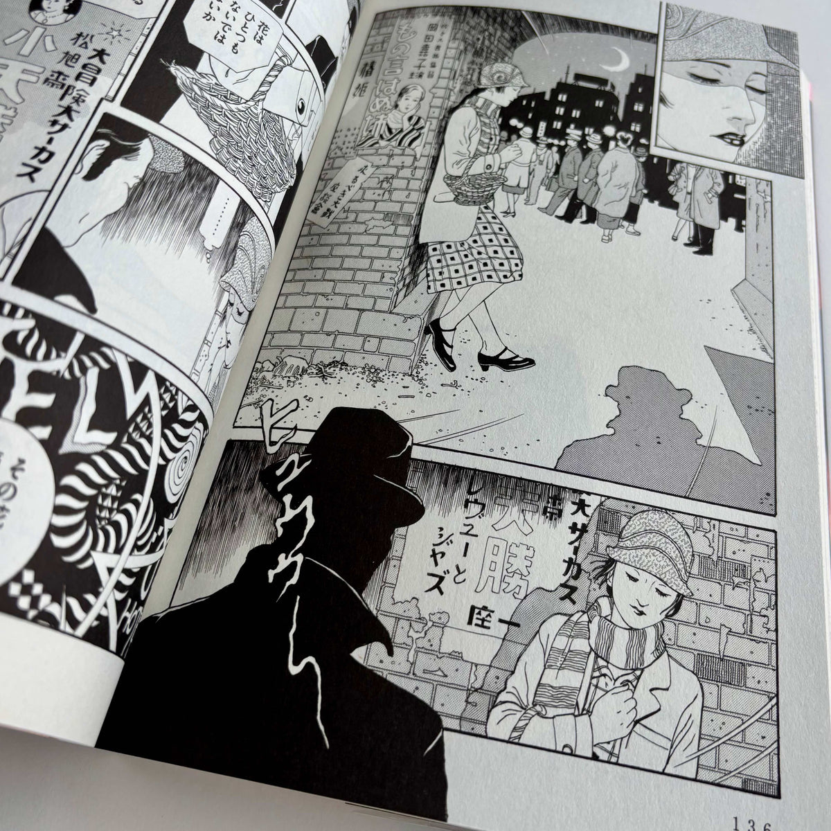 Suehiro Maruo "The Inferno in Bottles"*