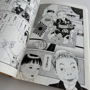 Suehiro Maruo "The Inferno in Bottles"*