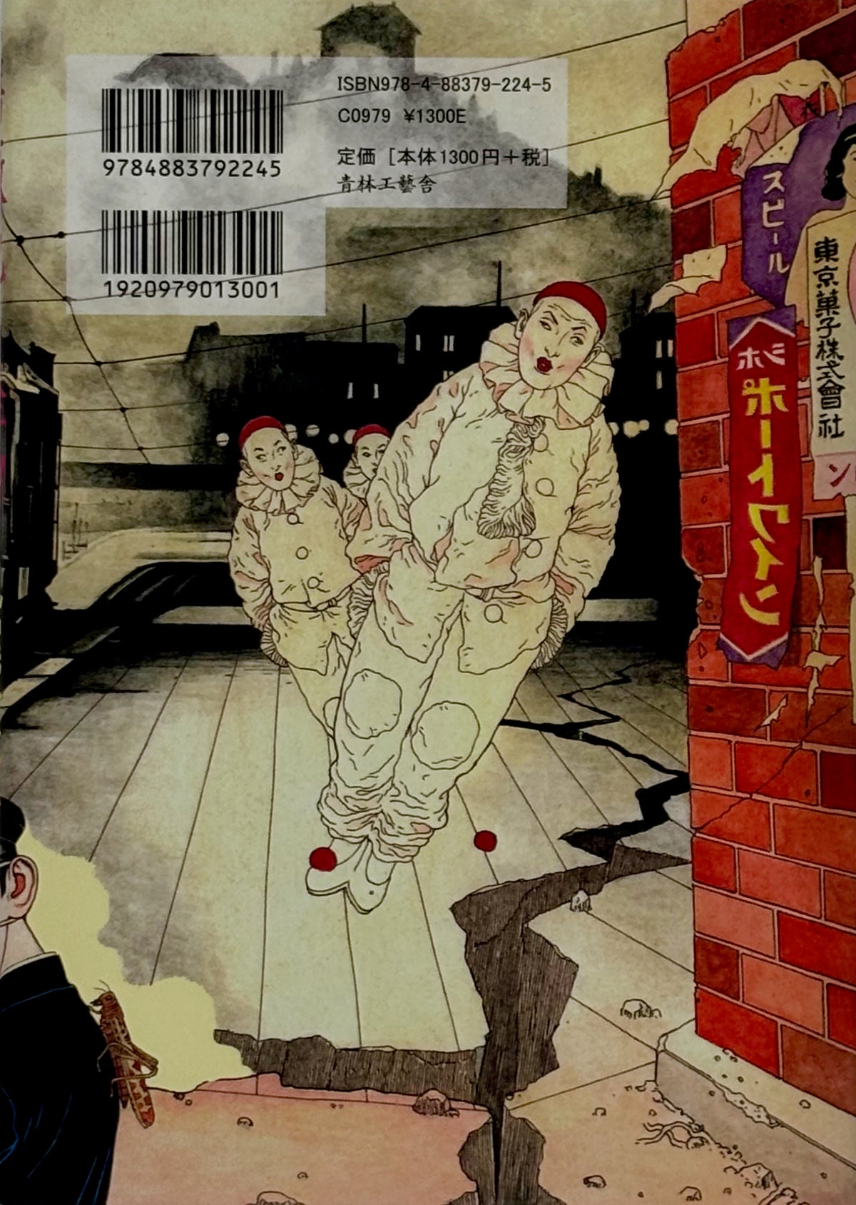 Suehiro Maruo "Rose Colored Monster" with Signed Postcard, Japanese Comic*