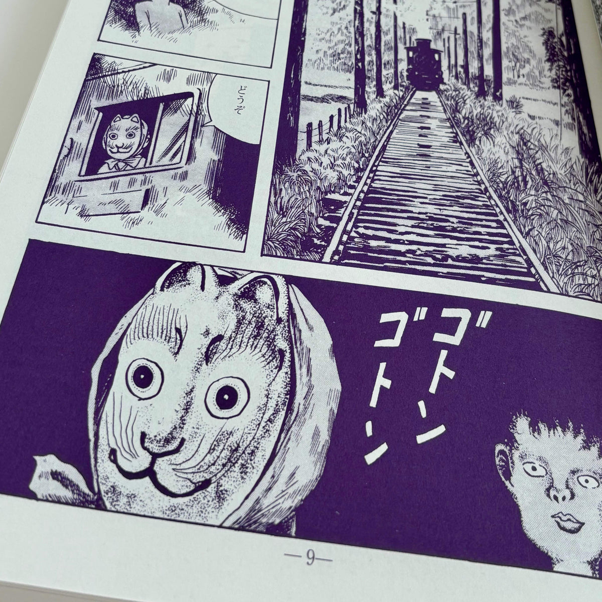 Yoshiharu Tsuge works collection "Screw Style" (Nejishiki) revised edition*