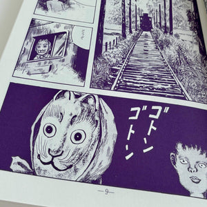 Yoshiharu Tsuge  "Screw Style" (Neji shiki) revised Japanese edition*