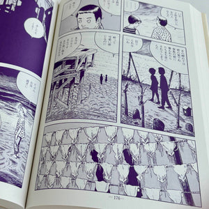Yoshiharu Tsuge  "Screw Style" (Neji shiki) revised Japanese edition*