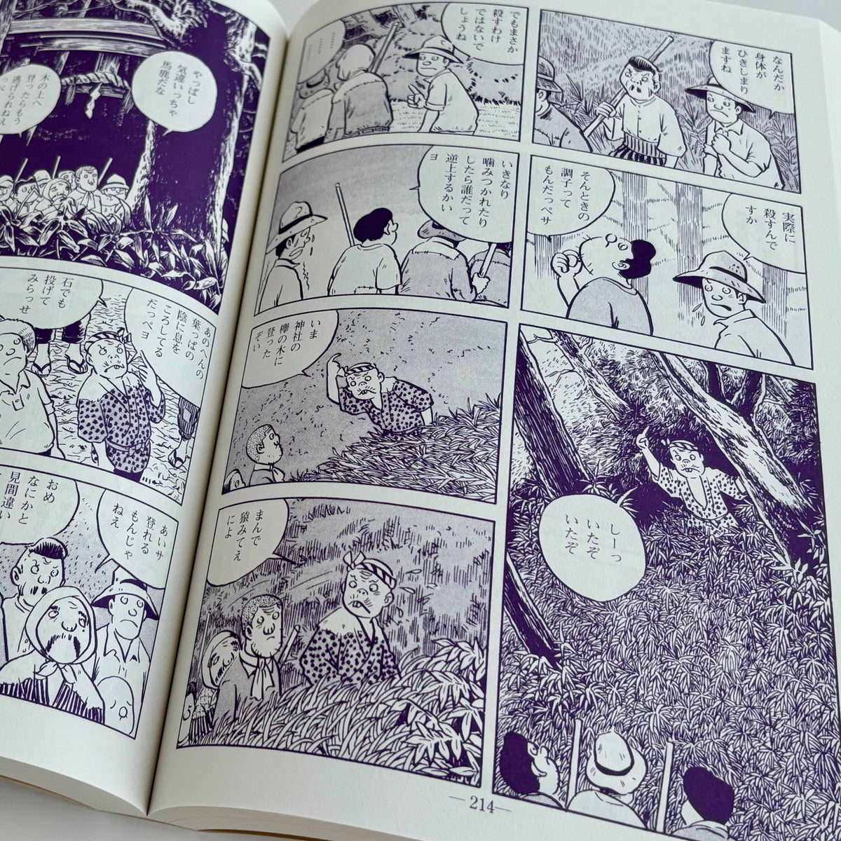 Yoshiharu Tsuge works collection "Screw Style" (Nejishiki) revised edition*