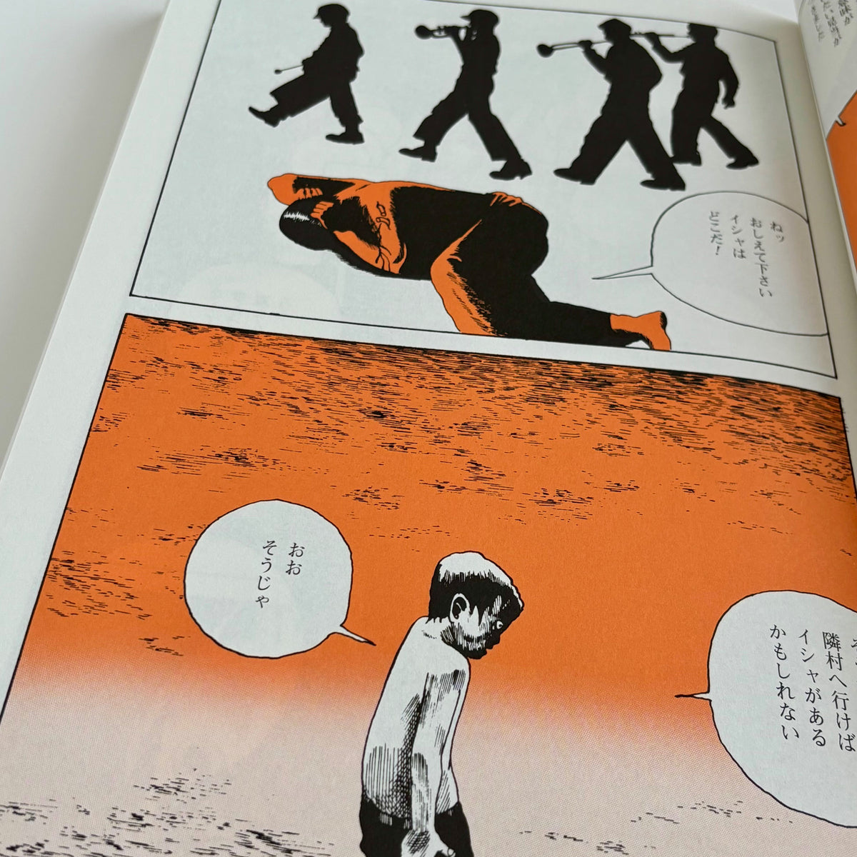 Yoshiharu Tsuge works collection "Screw Style" (Nejishiki) revised edition*